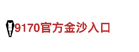 深度游·乐于体育平台，畅享独特风景与文化之旅